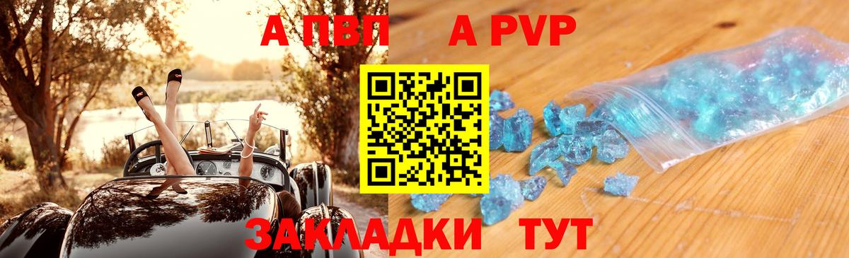 A-PVP Соль Фурманов