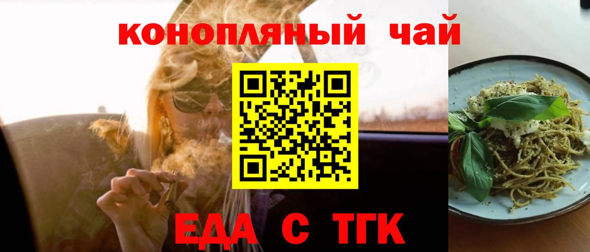 Фурманов  Печенье с ТГК конопля  Вход с VPN 