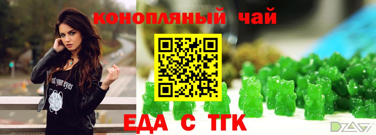 Cannafood конопля Фурманов