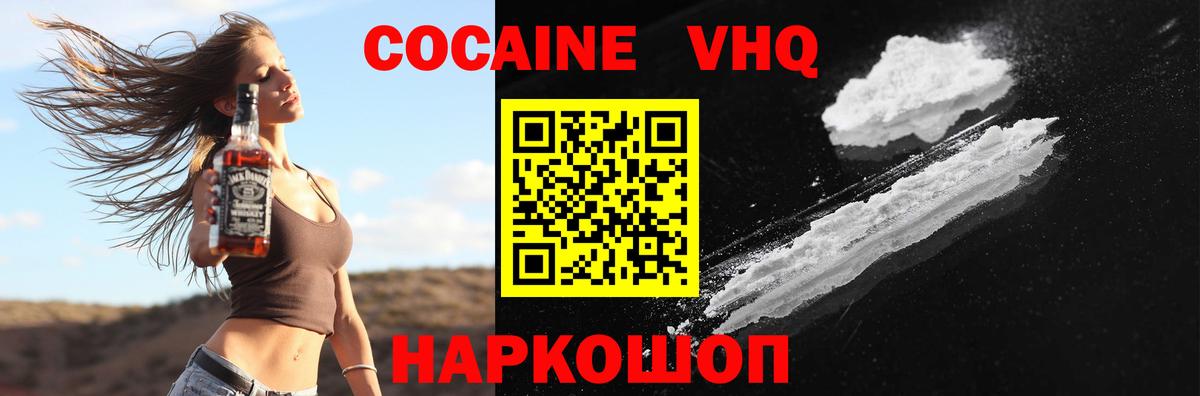 Cocaine  Cocaine FishScale  Фурманов  где купить   КОКАИН 98%  Вход с VPN 