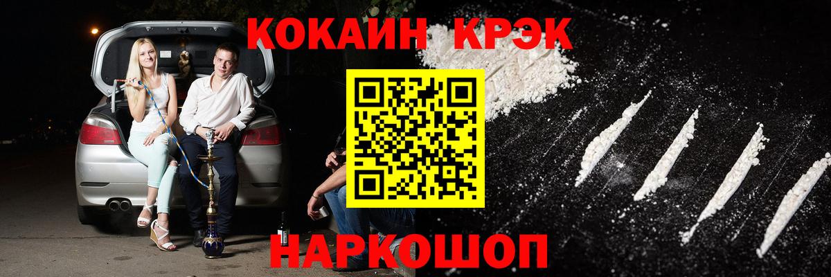 COCAIN 99% Фурманов