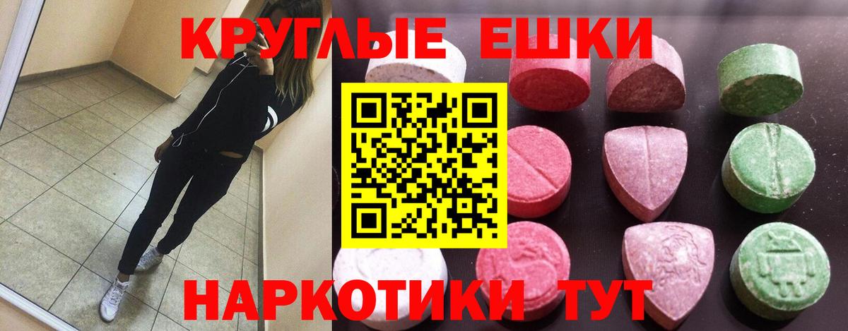 ЭКСТАЗИ 300 mg  Экстази Punisher  Фурманов  Ecstasy  Вход с VPN 