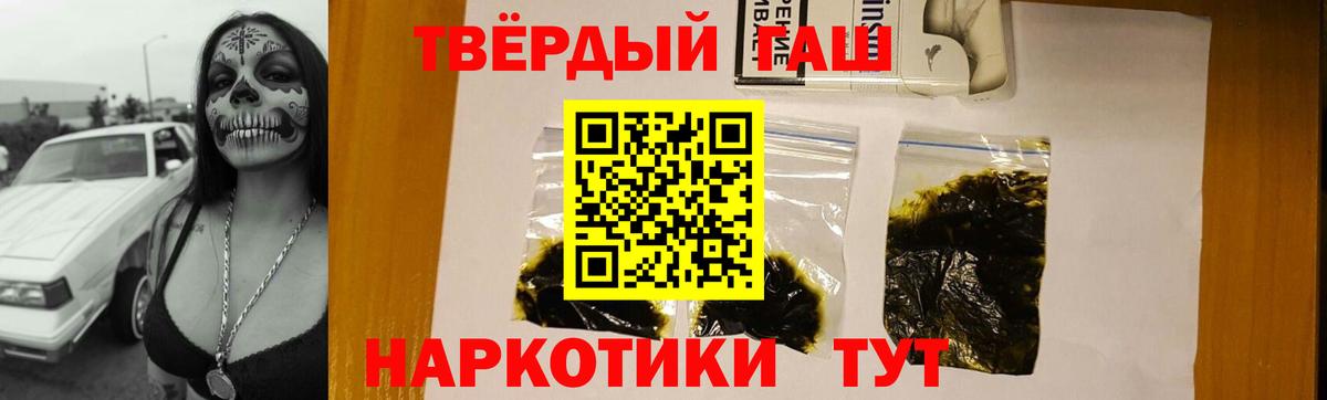 Фурманов  ГАШИШ убойный  ГАШИШ Изолятор  Вход с VPN 