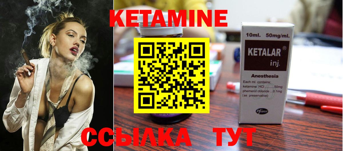 КЕТАМИН ketamine  Вход с VPN  КЕТАМИН ketamine  Фурманов 