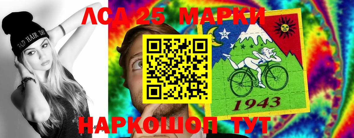 ЛСД экстази кислота Фурманов