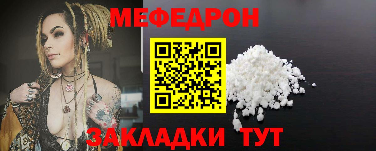МЕФ мука Фурманов