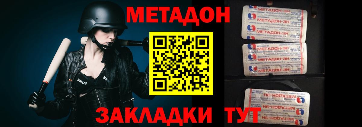 мориарти состав  Вход с VPN  Фурманов  МЕТАДОН мёд 