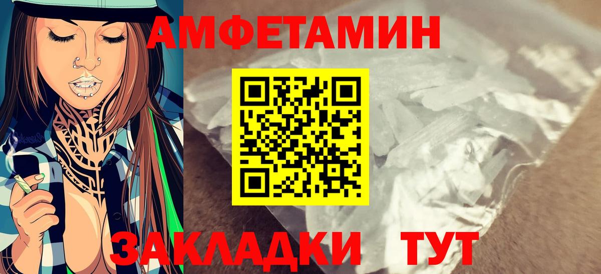 Метамфетамин Methamphetamine  Вход с VPN  Фурманов 