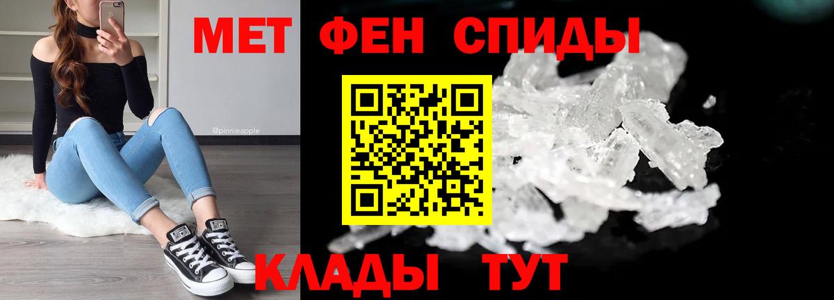 Метамфетамин винт Фурманов
