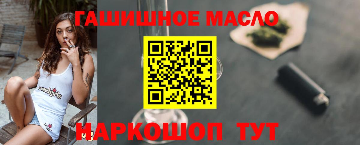 Фурманов  ТГК THC oil  где купить наркоту  ТГК Wax  Вход с VPN 